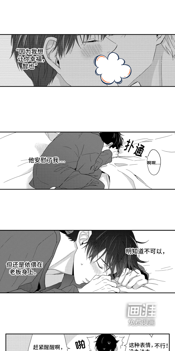 第5话10
