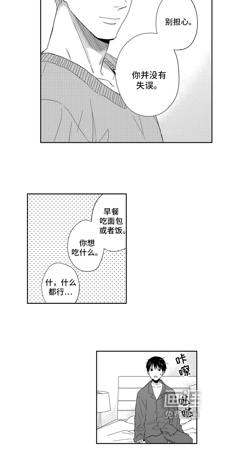 第5话9