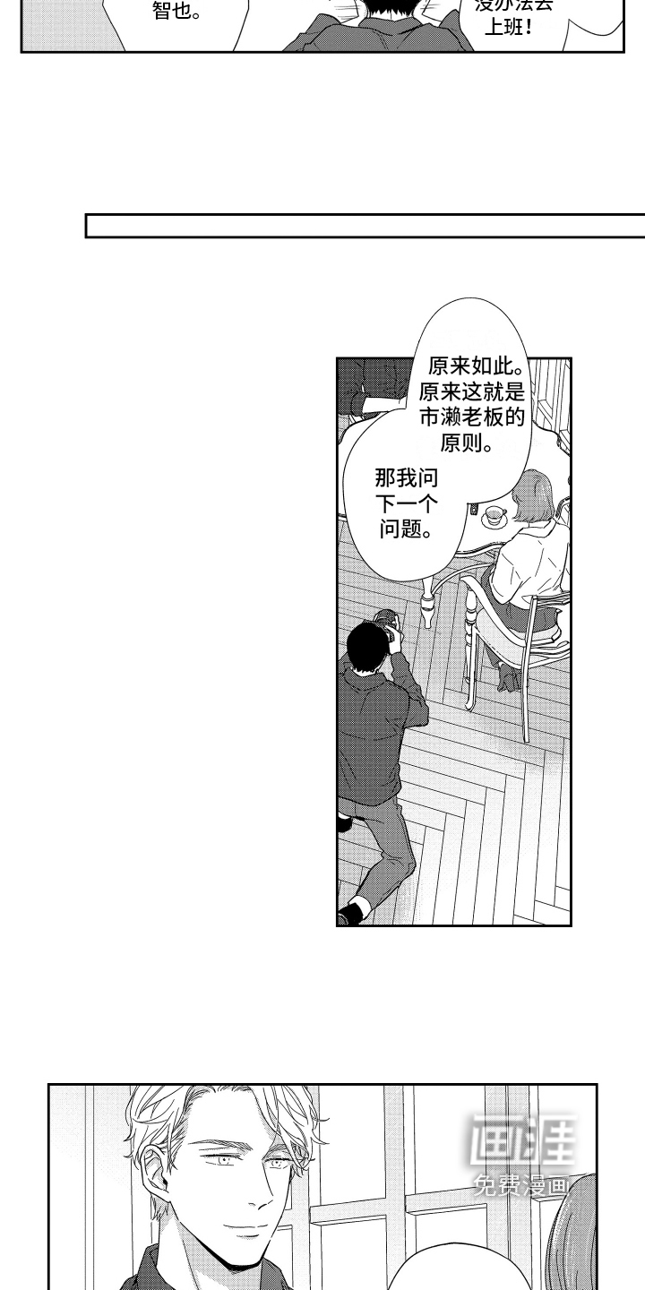 第5话11