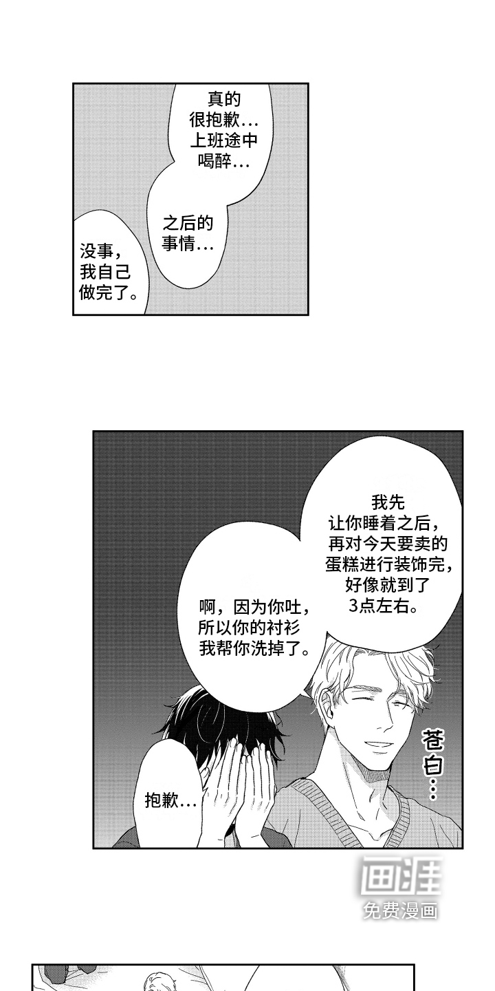 第5话7