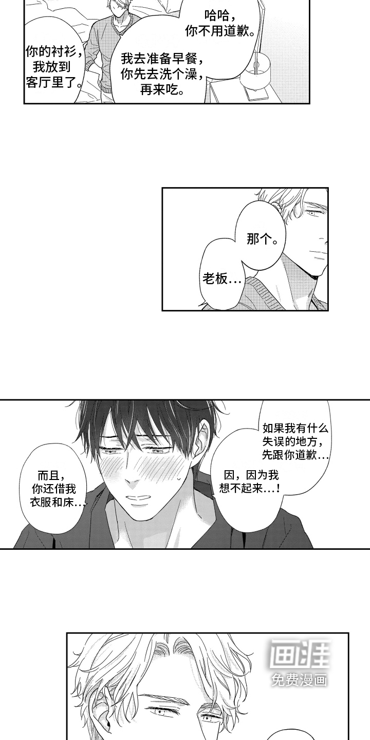 第5话8