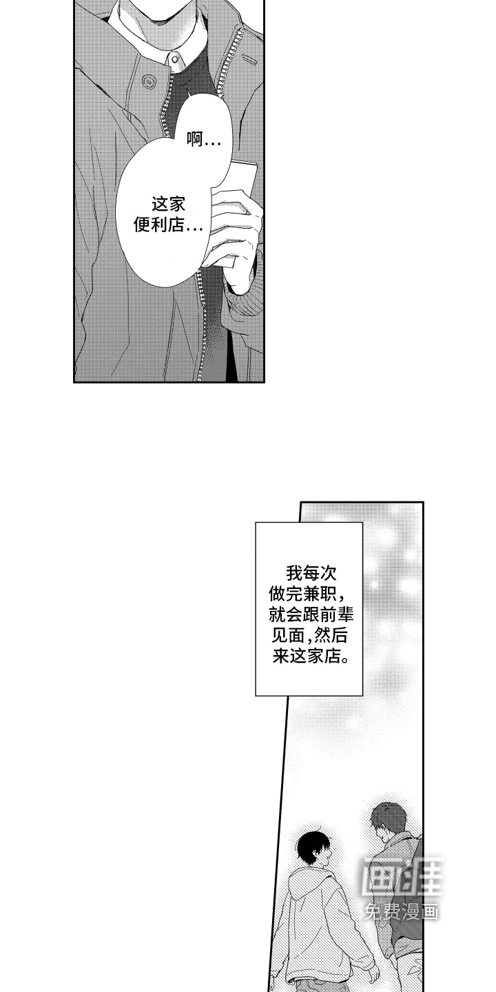 第4话5