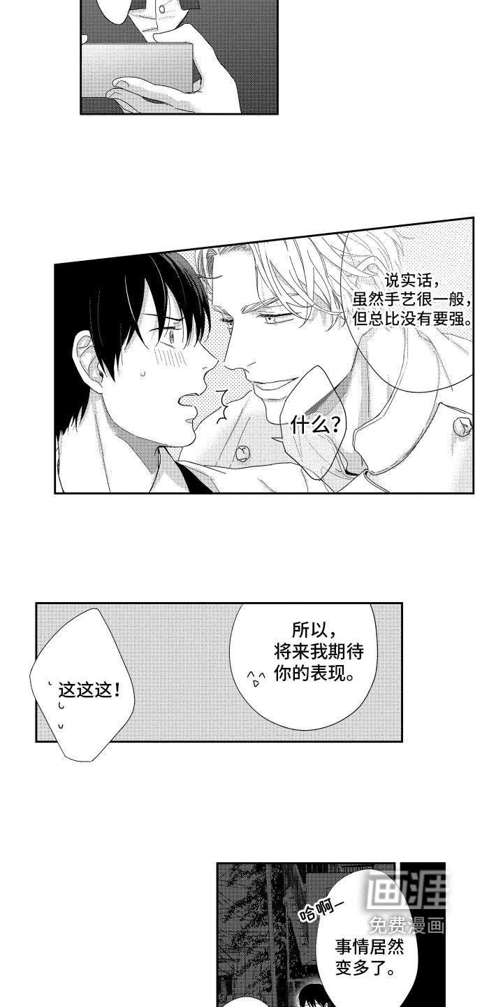 第4话3