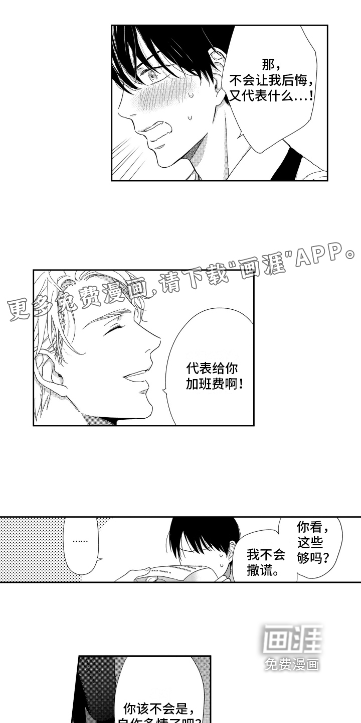 第4话0