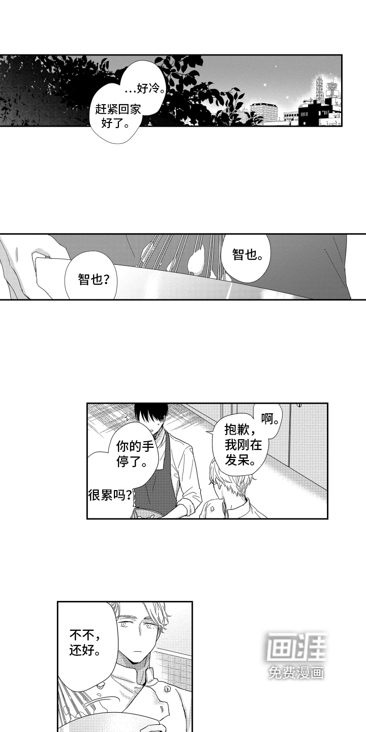 第4话7