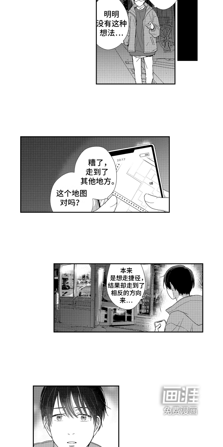 第4话4