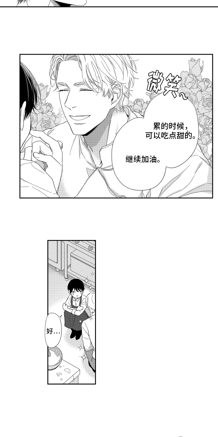 第3话9