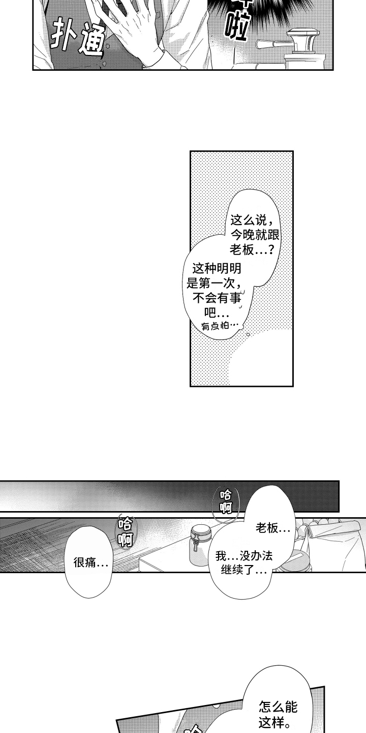 第3话5