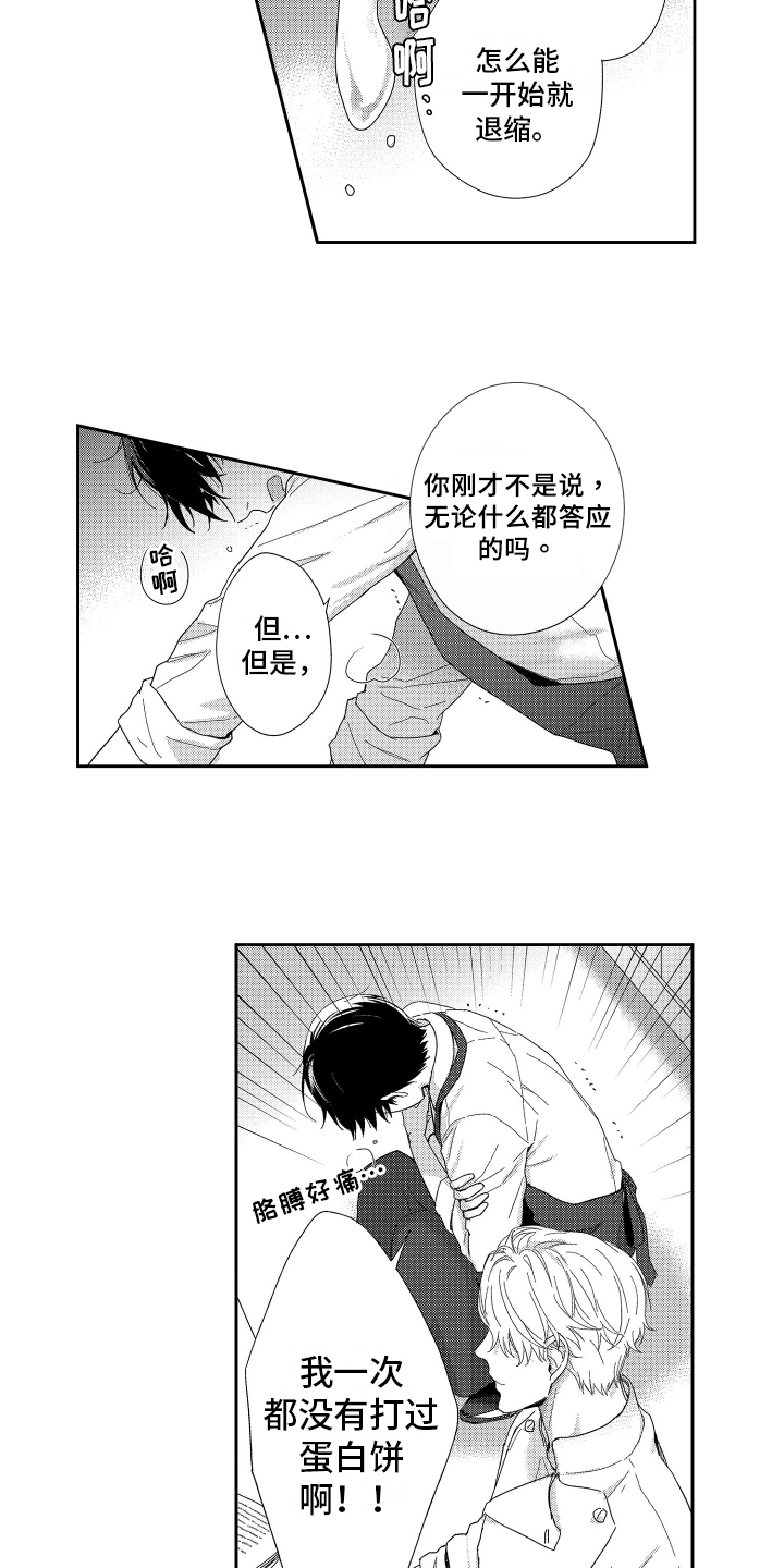 第3话6
