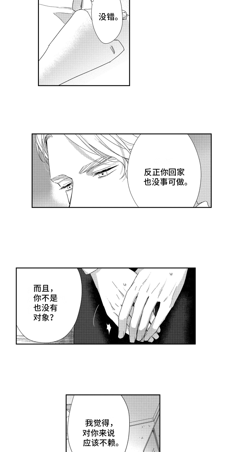 第3话2