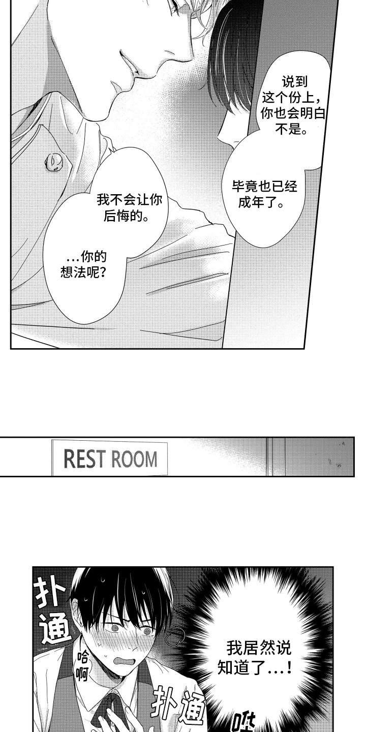 第3话4