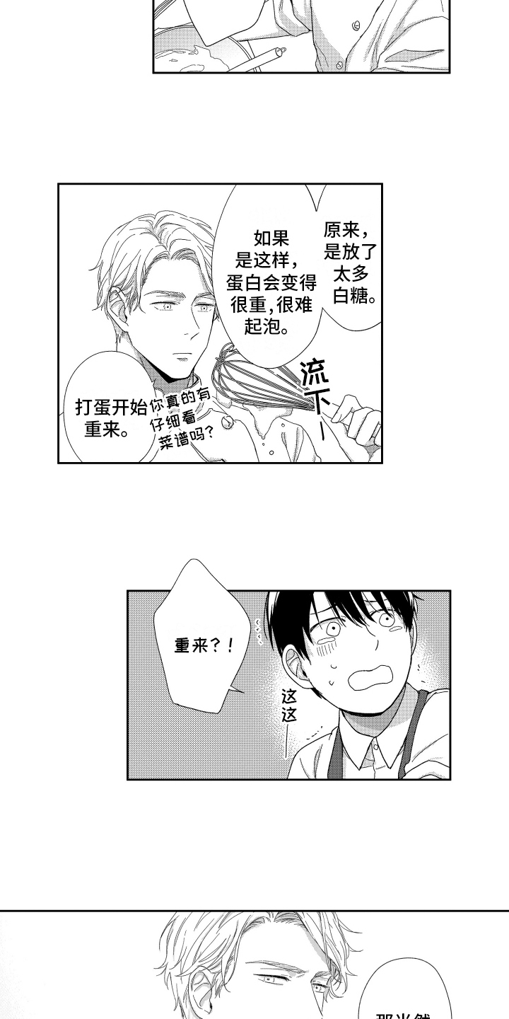 第3话7