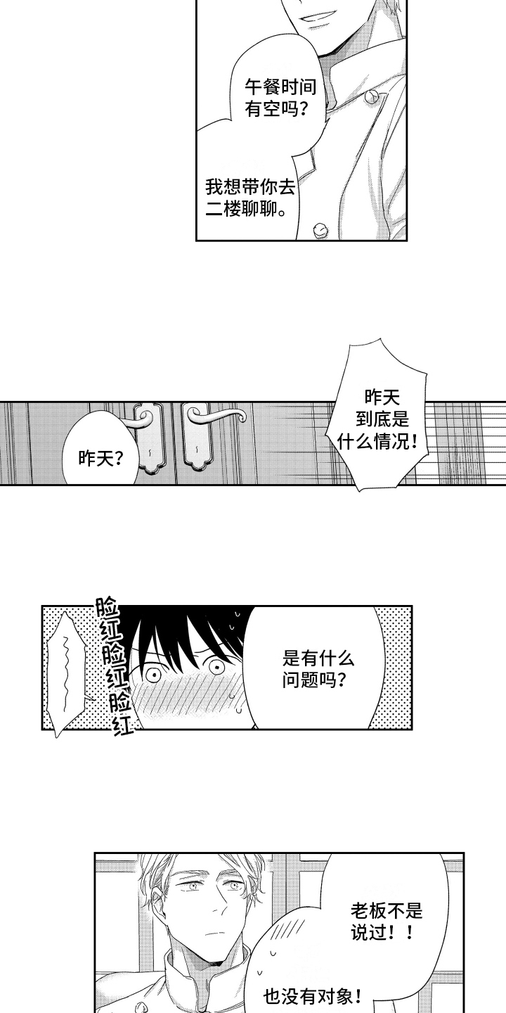 第3话11