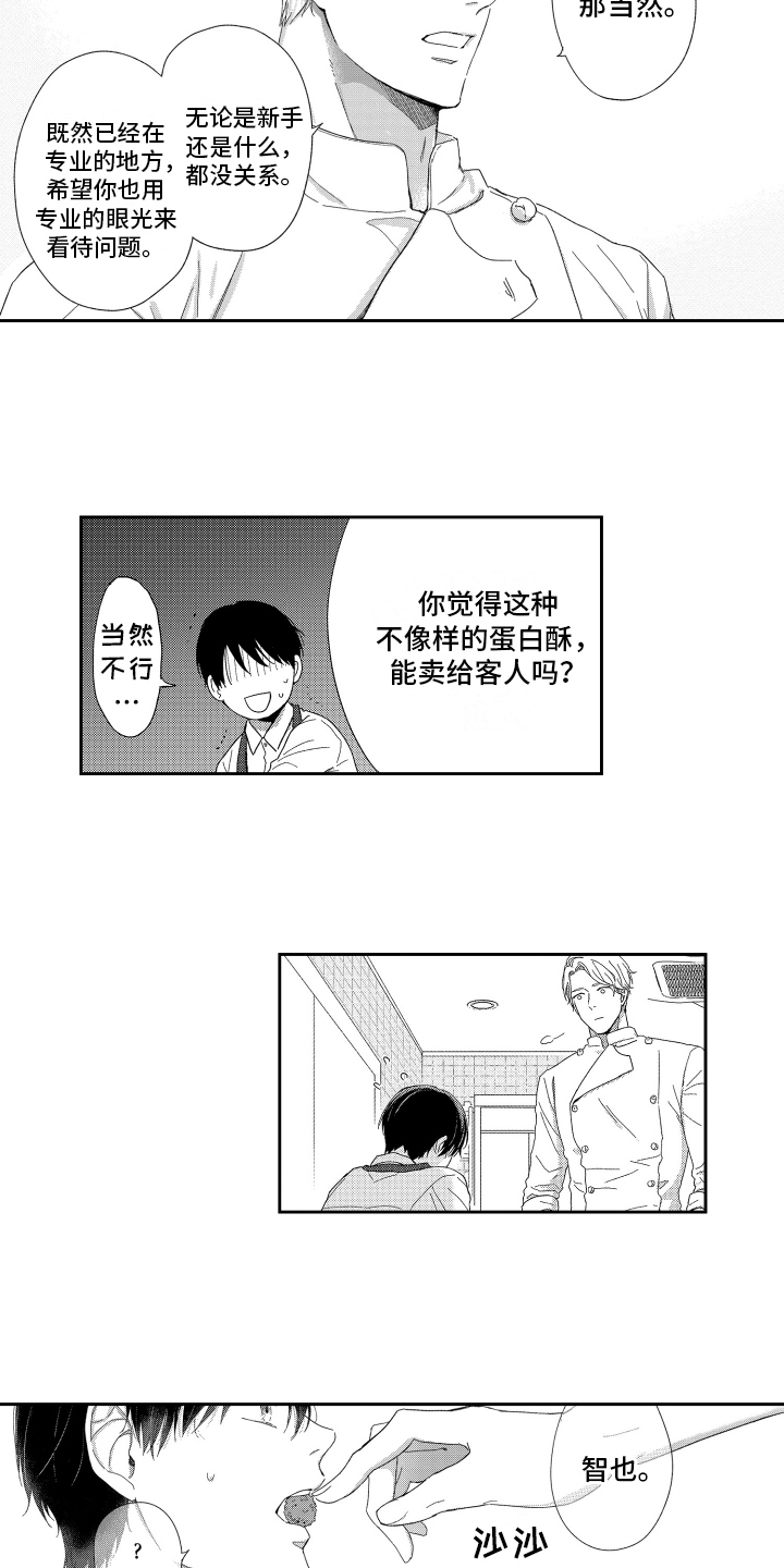 第3话8