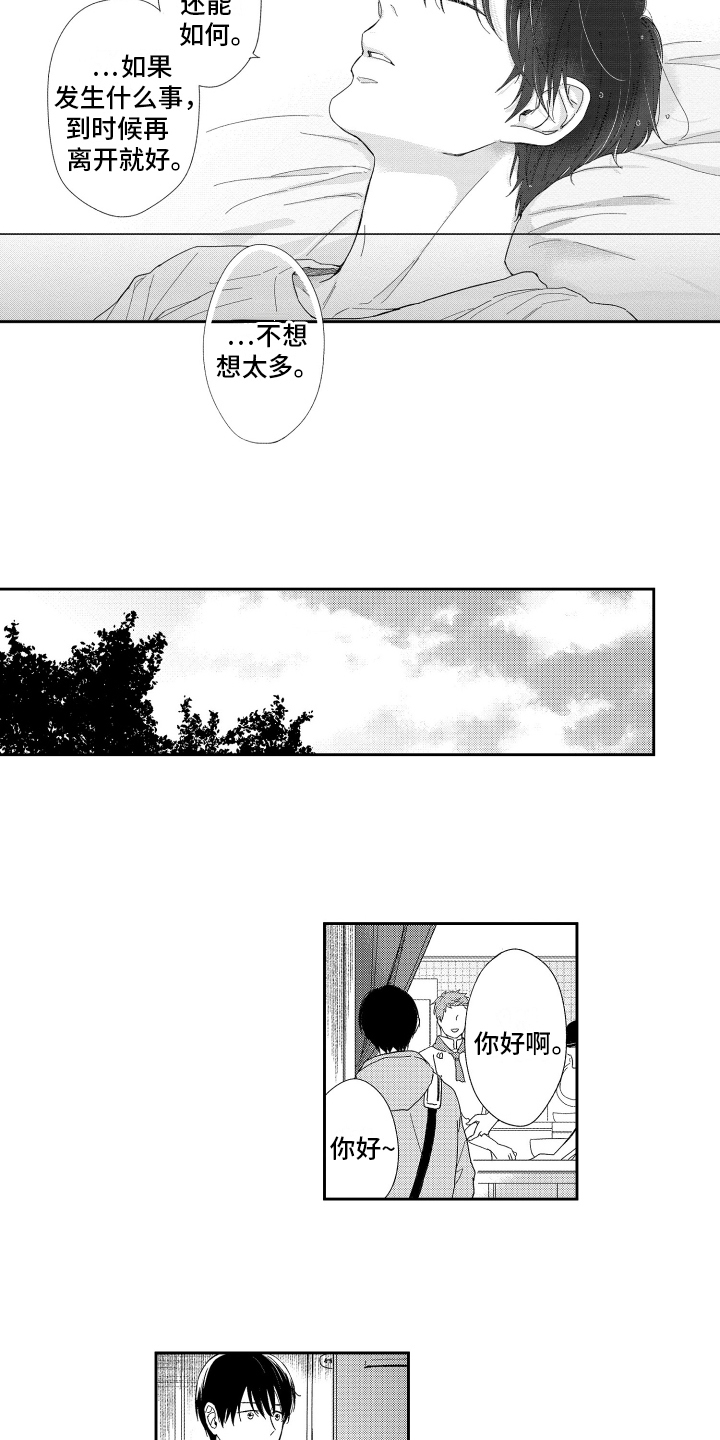 第2话11