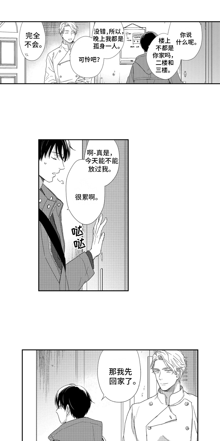 第2话4