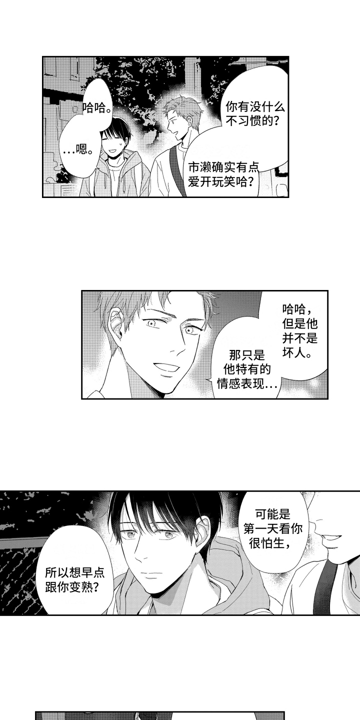 第1话10