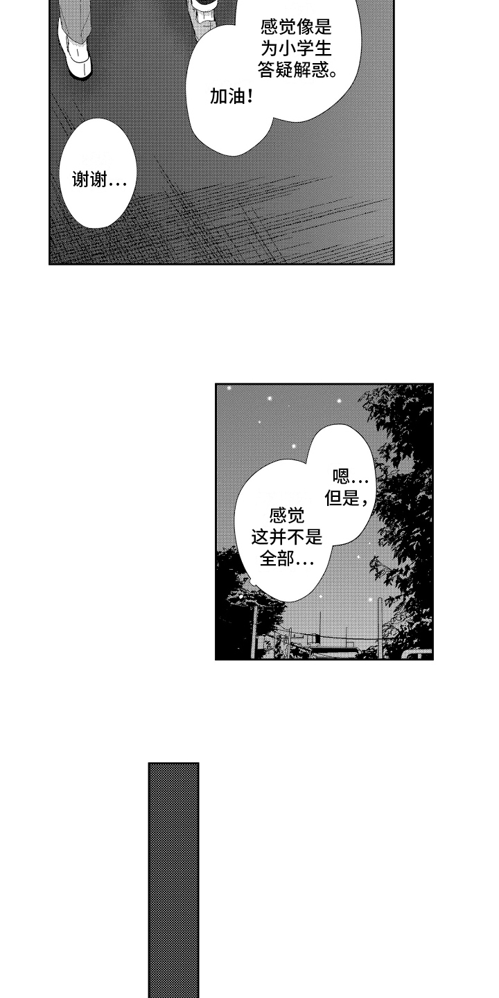 第1话11