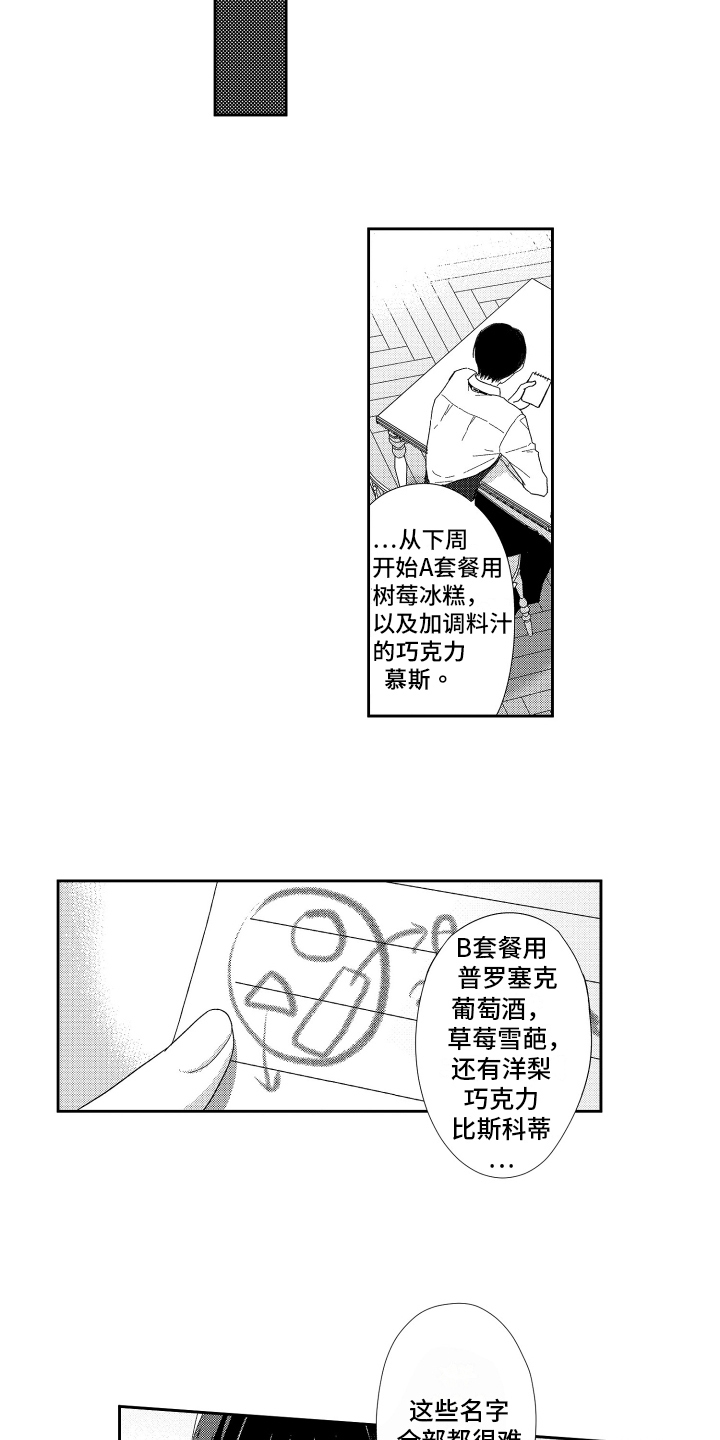 第1话12
