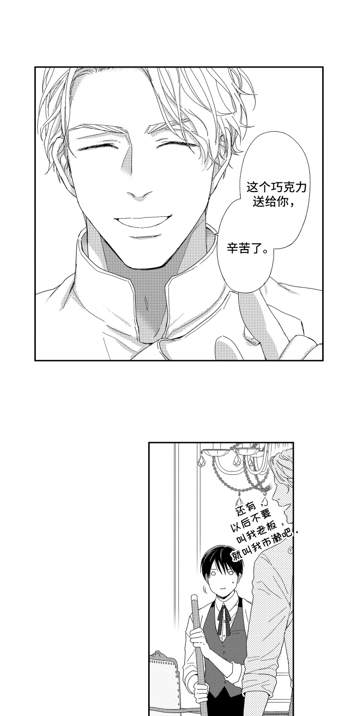 第1话8