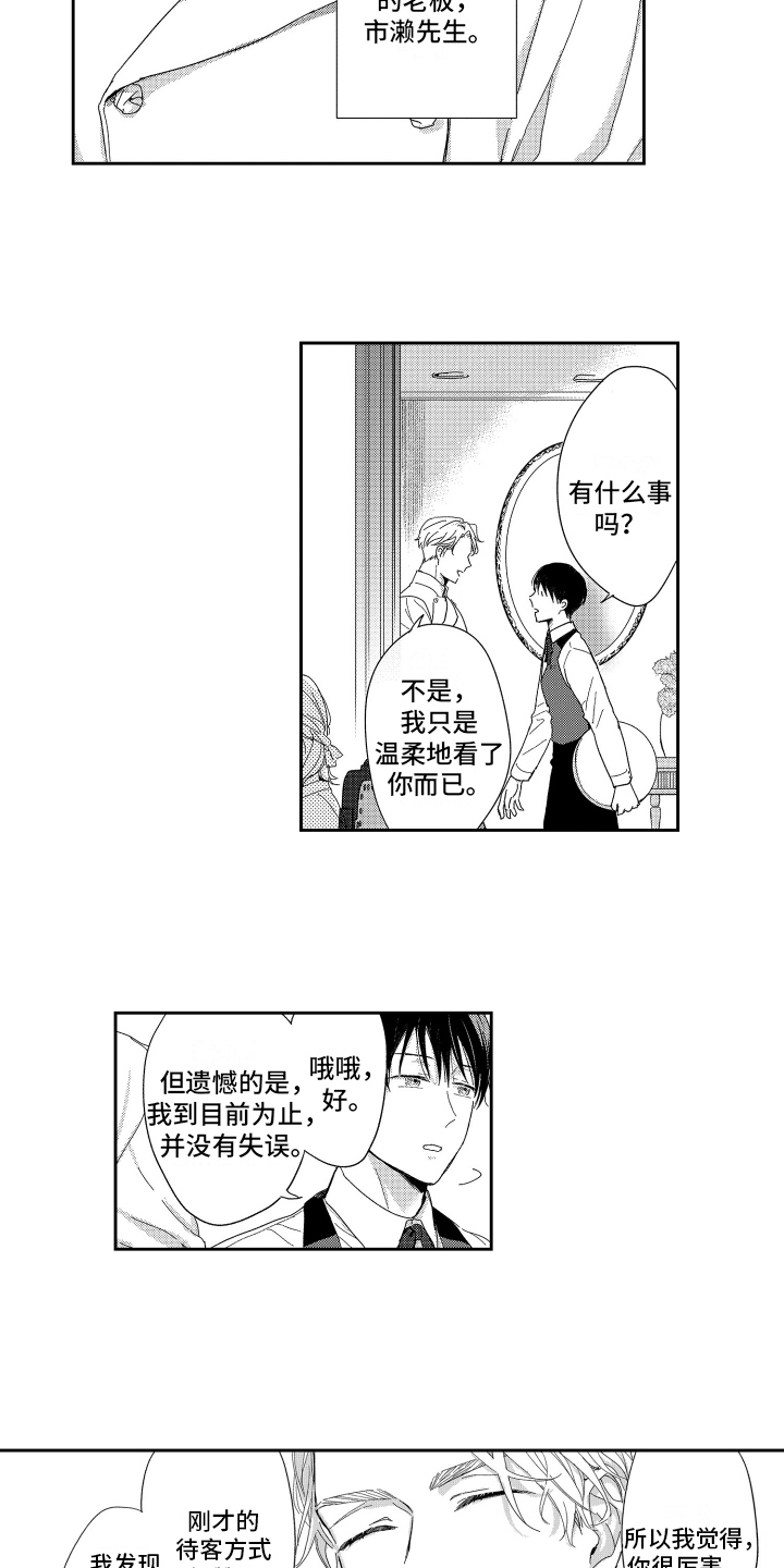 第1话2