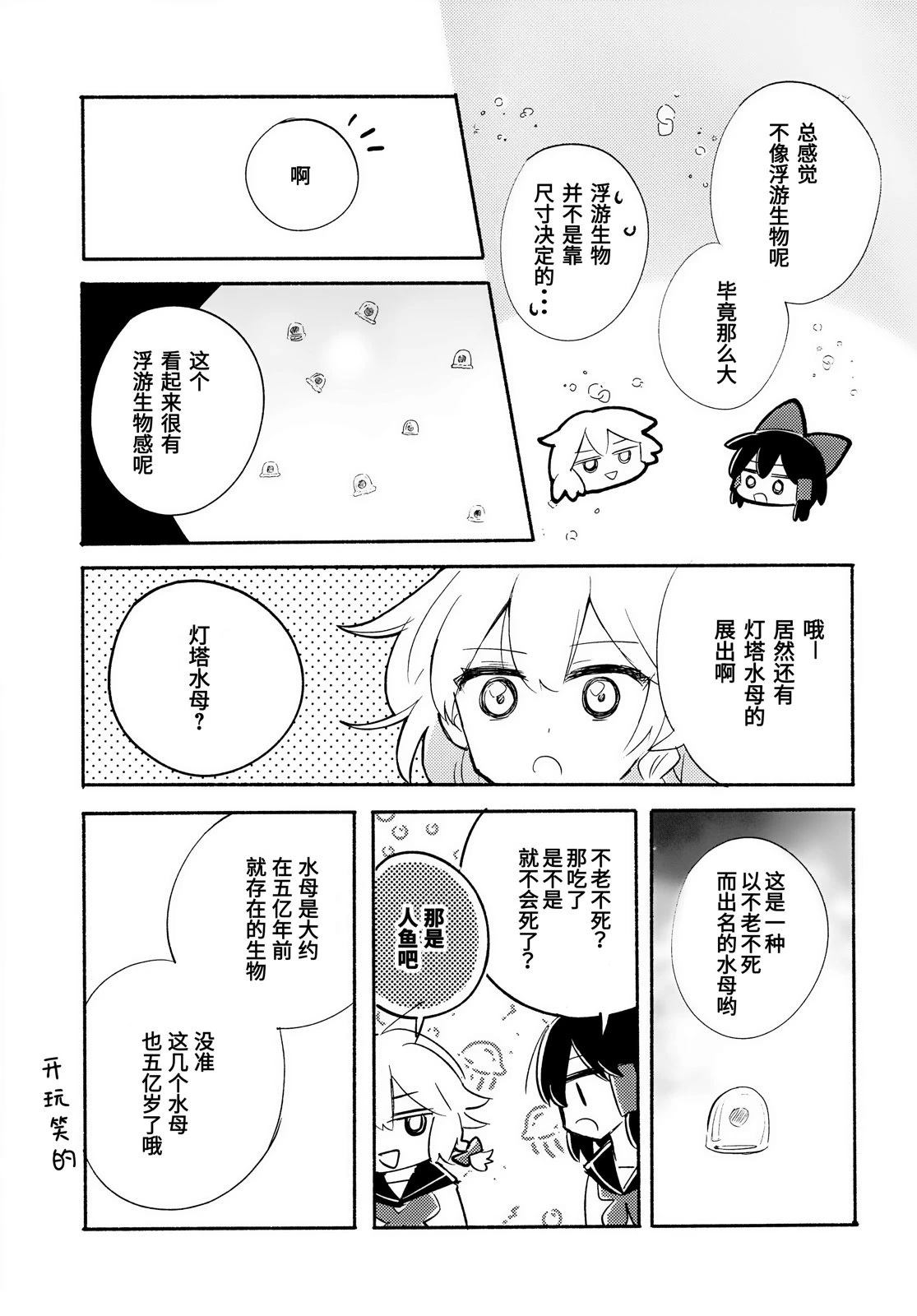 第1话6