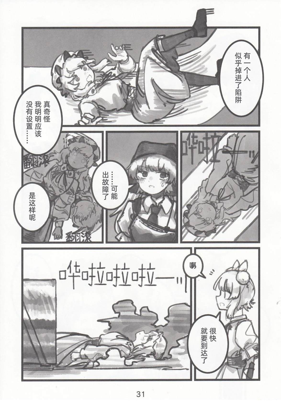 第1话29
