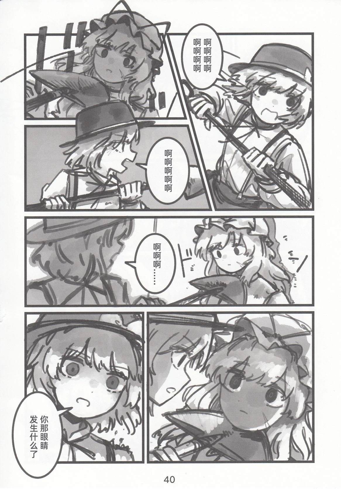 第1话37