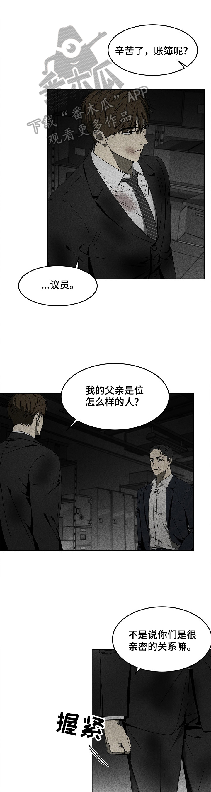 第9话3