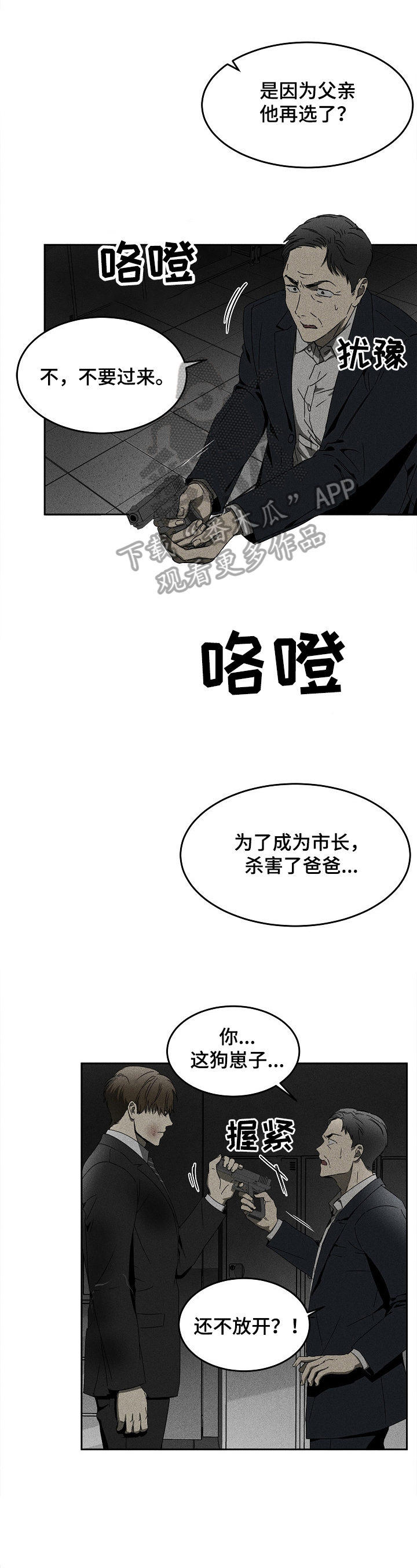 第9话7