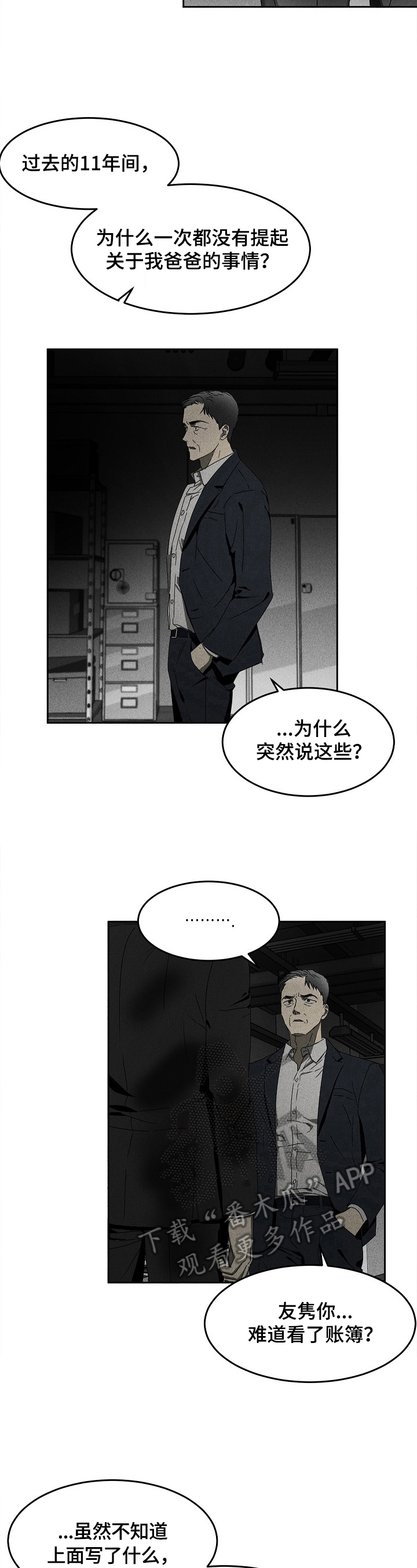 第9话4