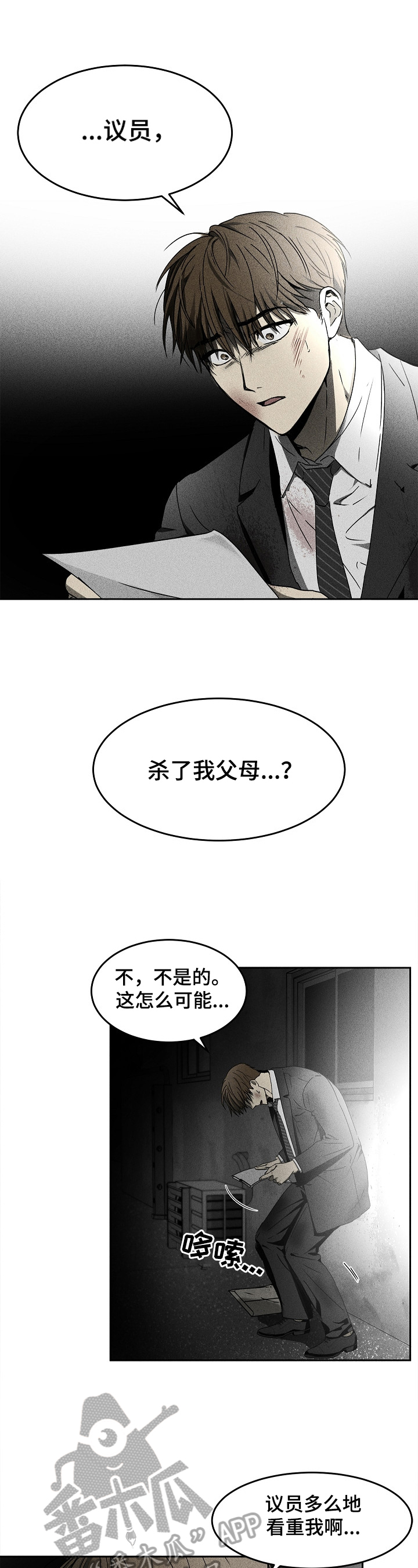 第8话7