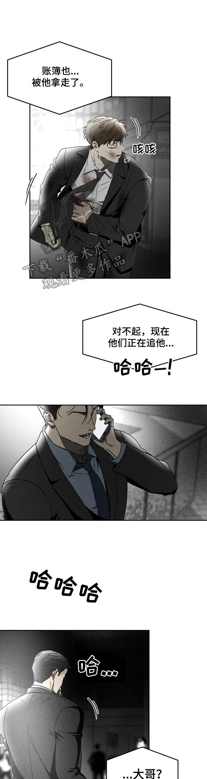 第8话3