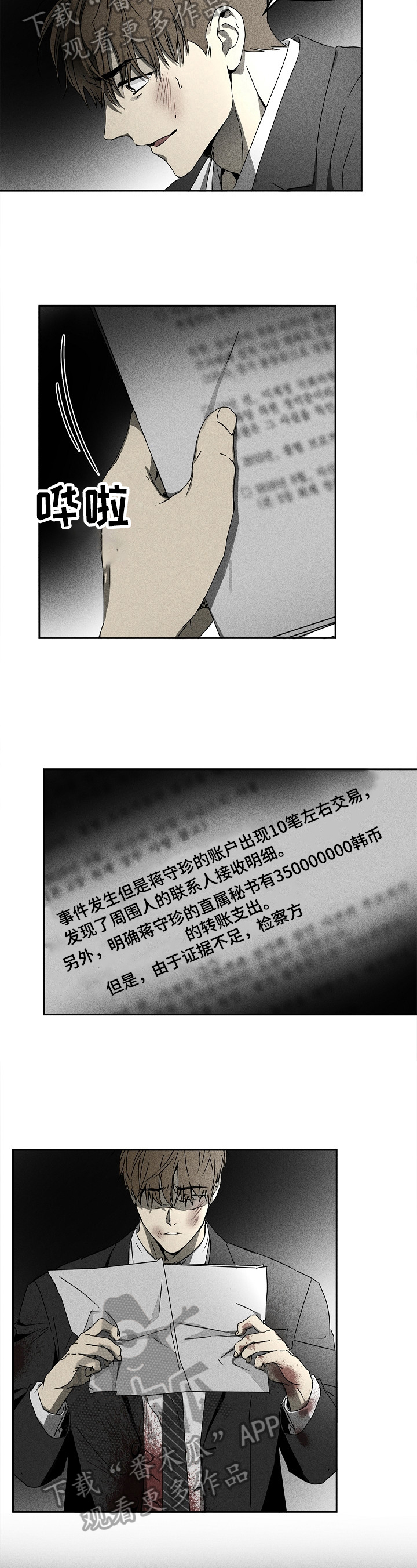 第8话8