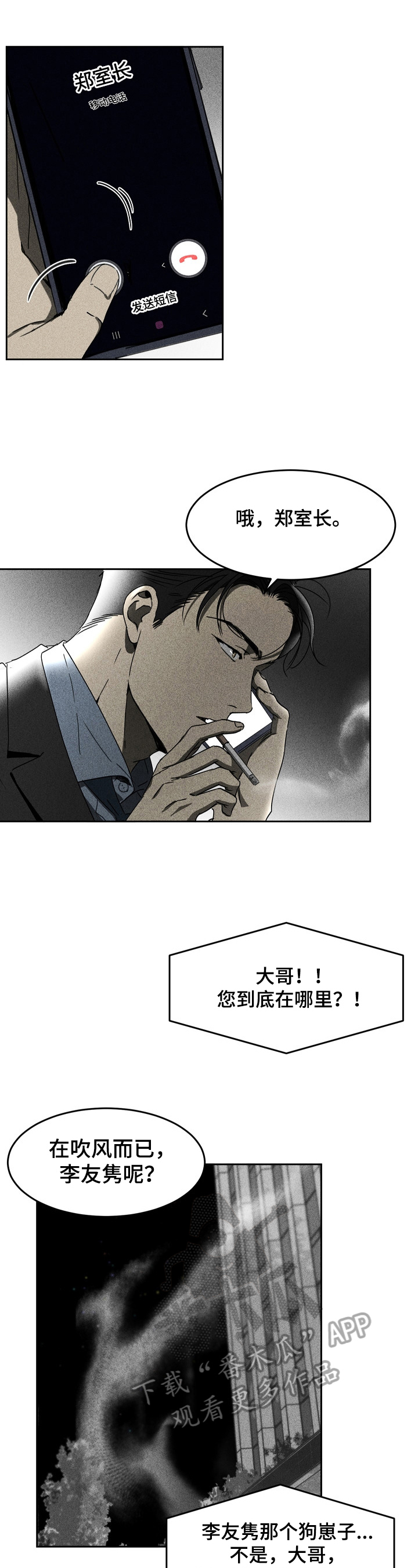 第8话1