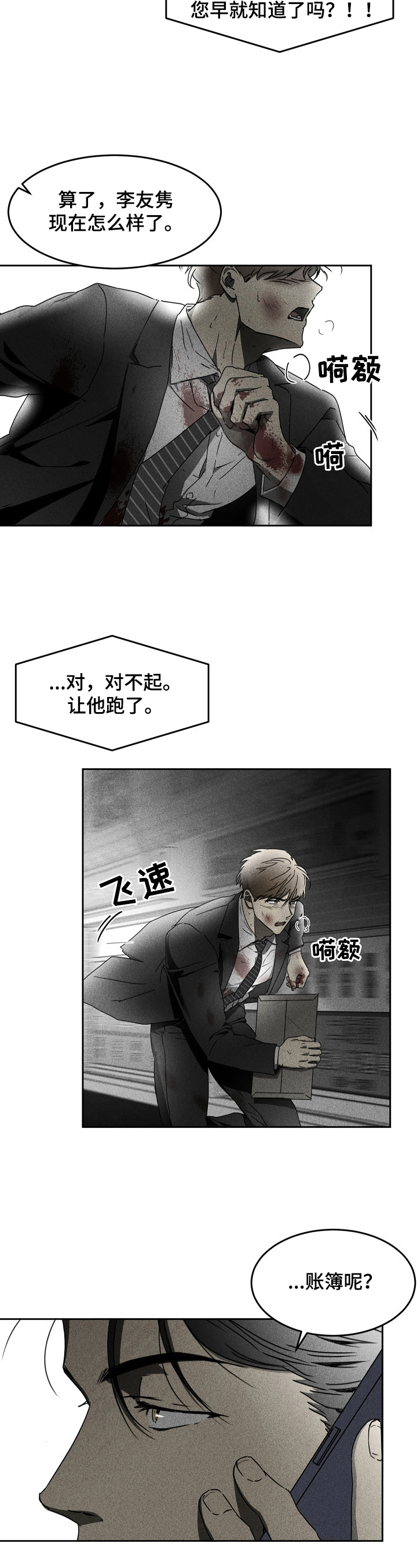 第8话2