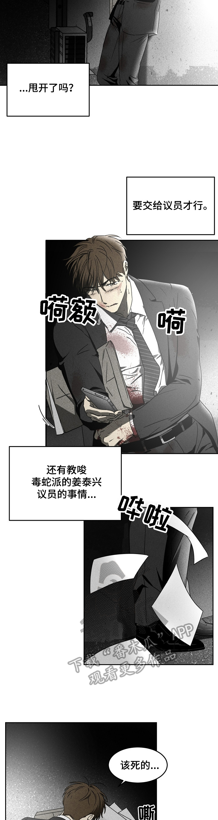 第8话5