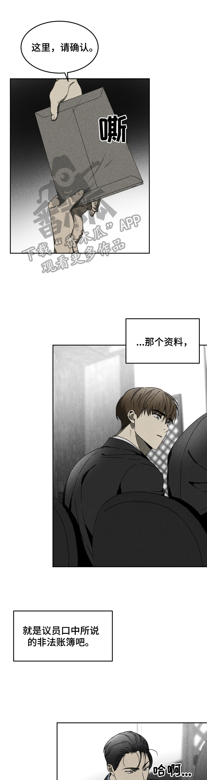 第7话0