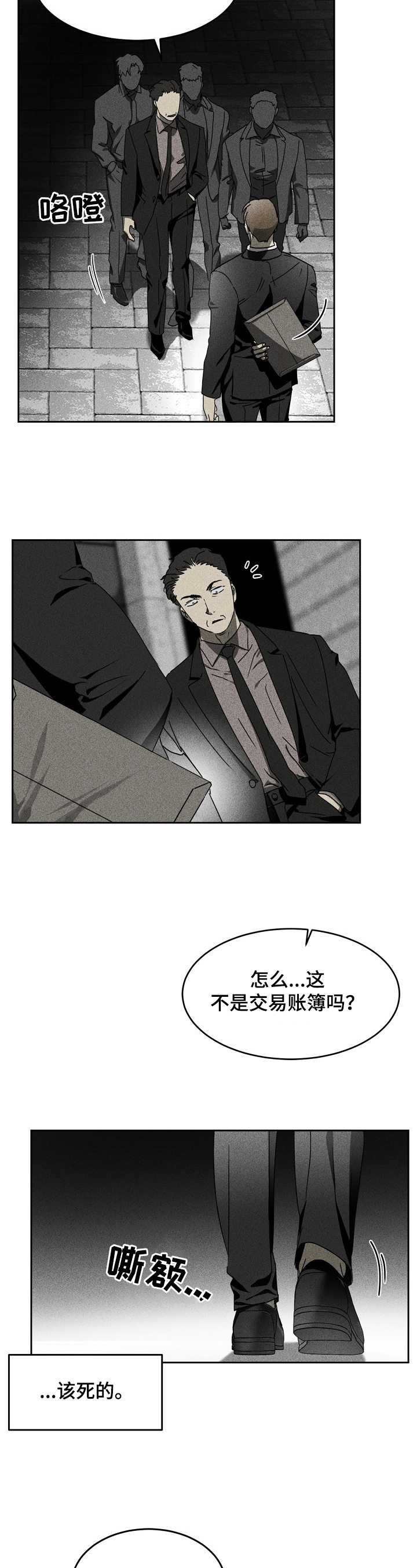 第7话9