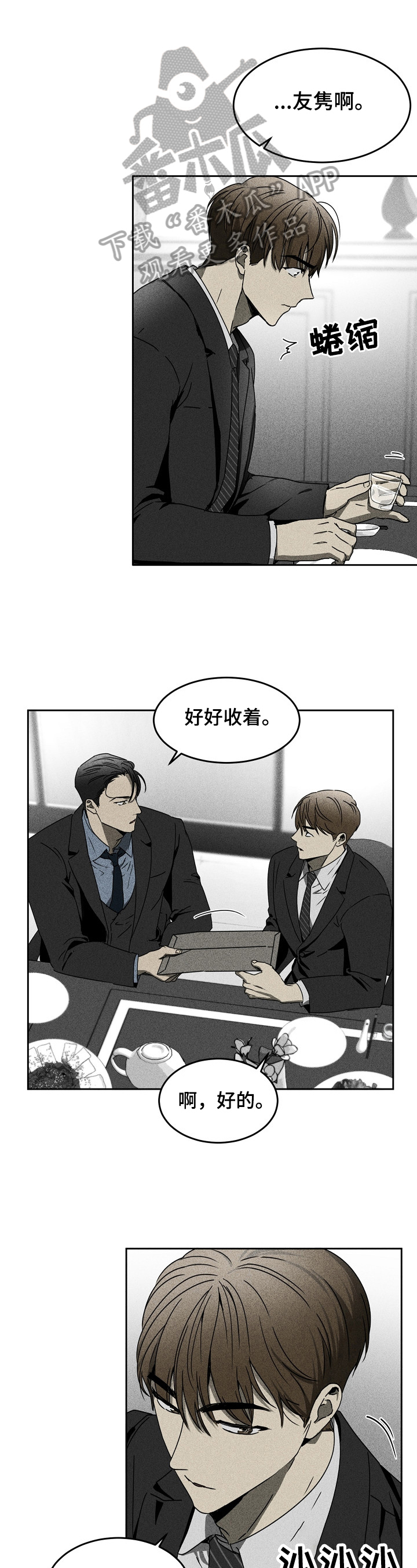 第7话2