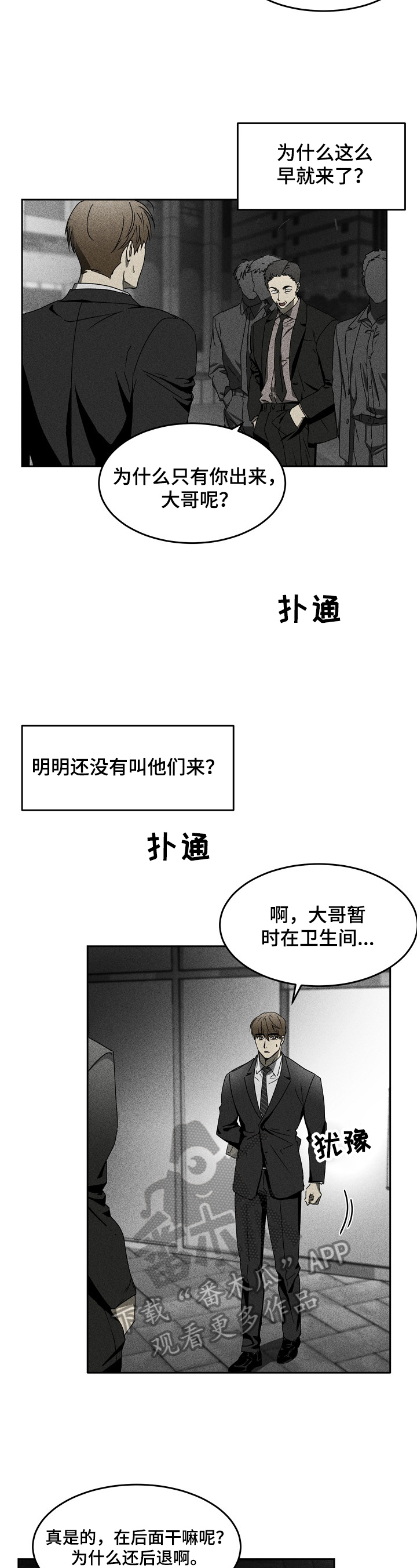 第7话8