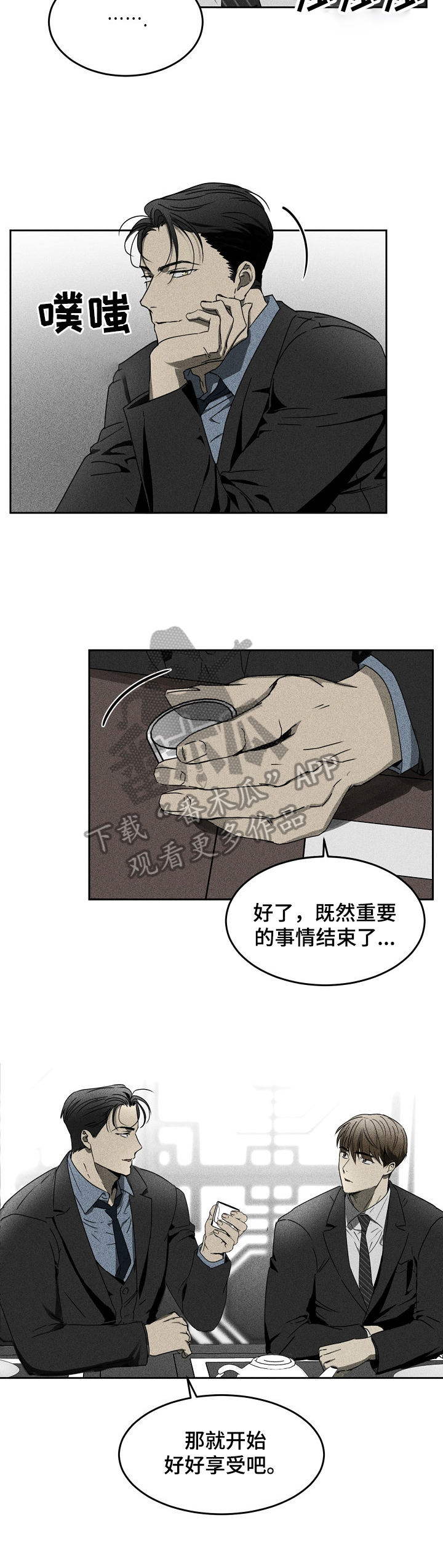 第7话3