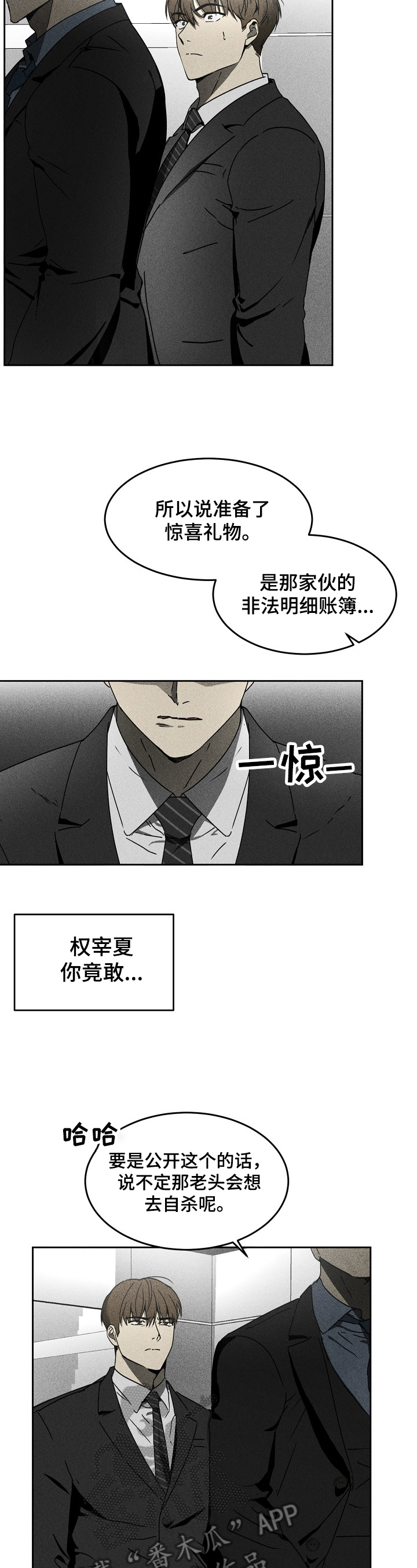 第6话7