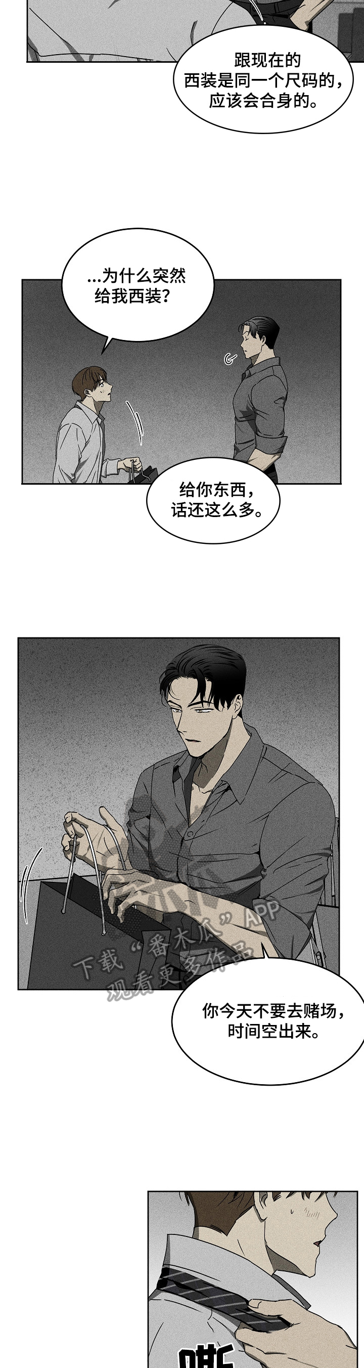 第6话3