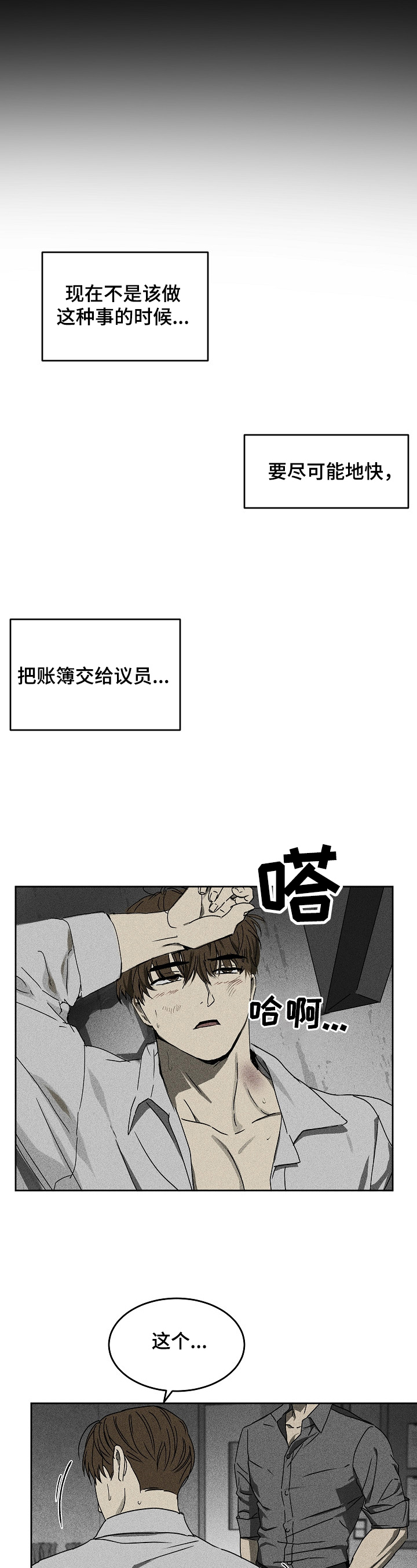 第6话2