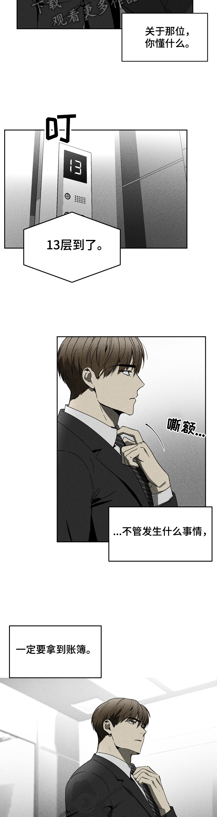 第6话8