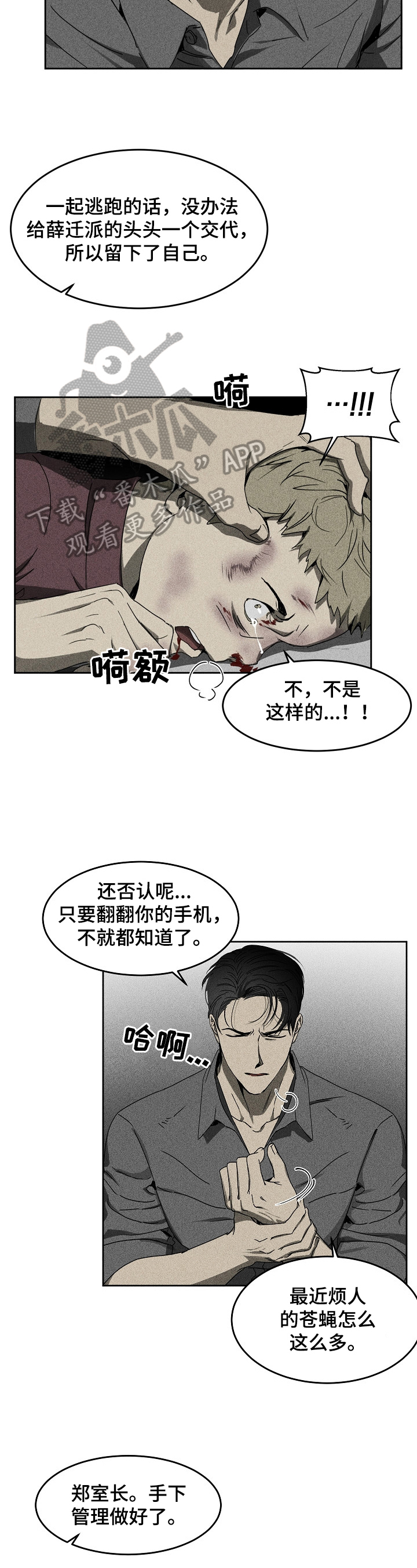 第5话7