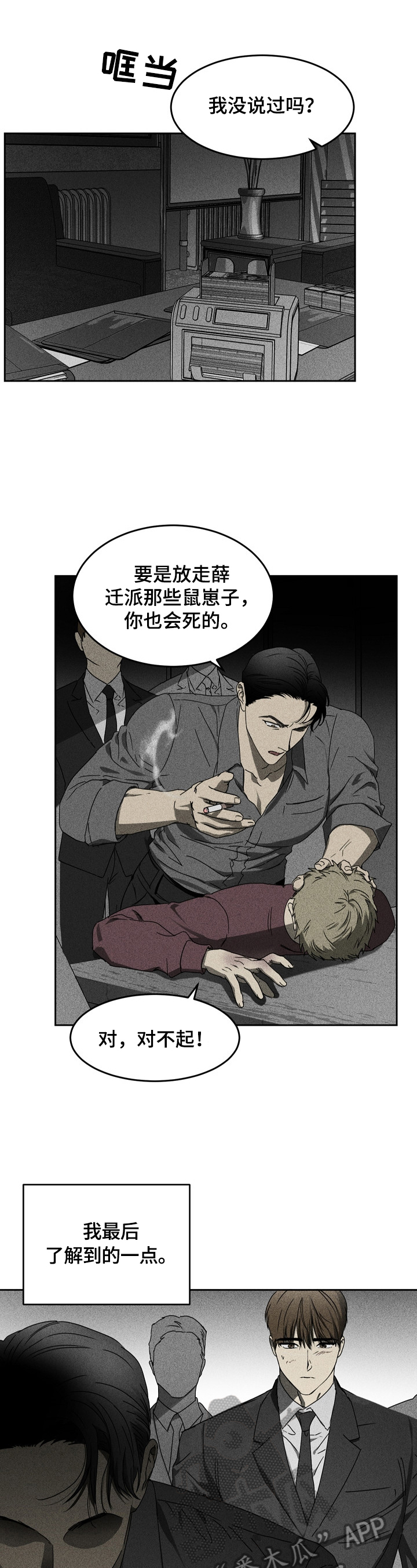 第5话5