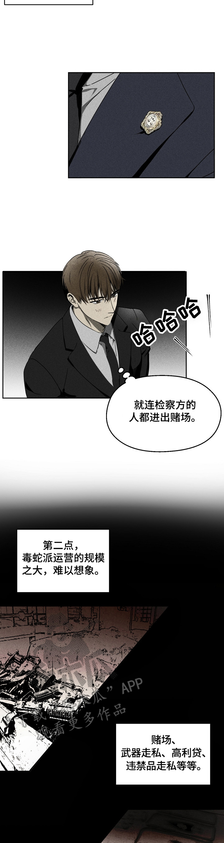 第5话2