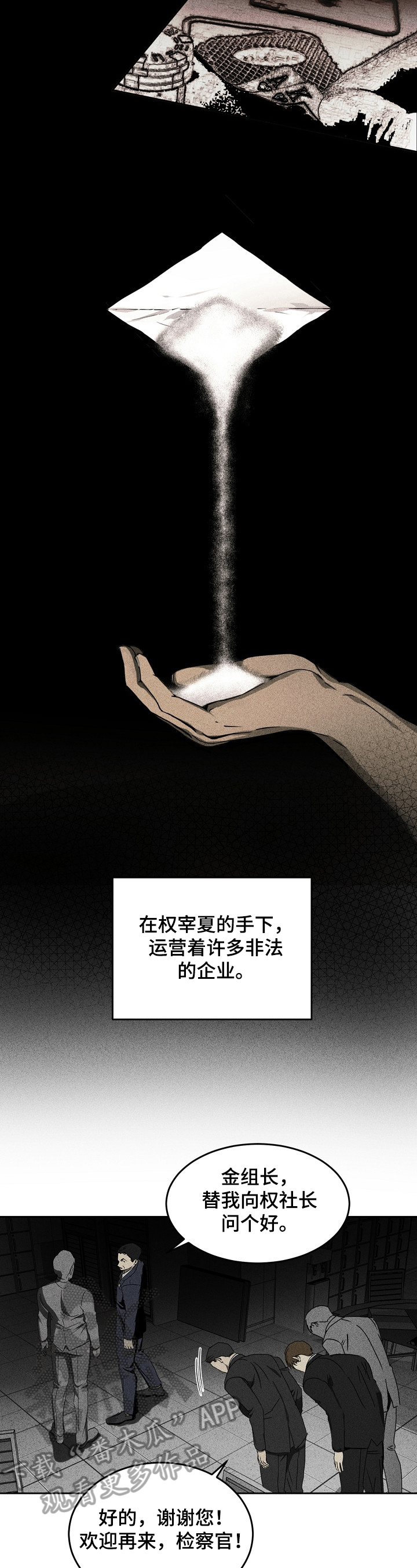 第5话3